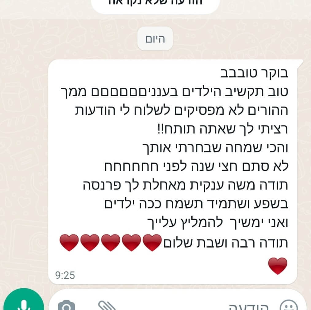 המלצה 5